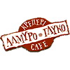 Κρεπερί ΑΛΜΥΡΟ & ΓΛΥΚΟ - Λευκωσία